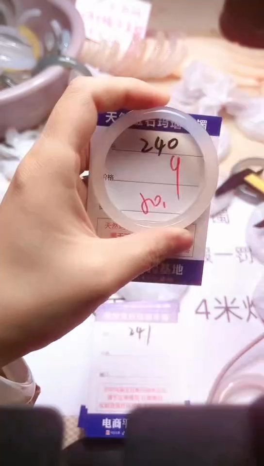 手镯玛瑙/玉髓未镶嵌240