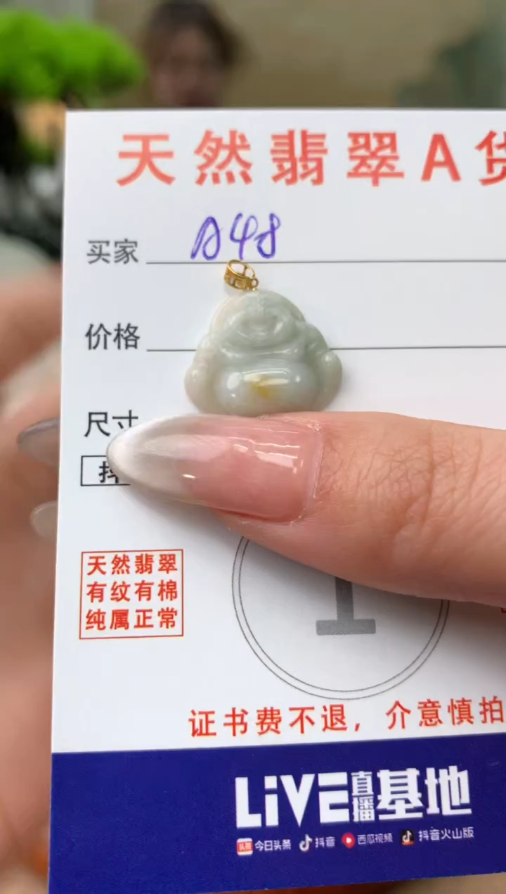 【闪购商品】翡翠颈饰18K金镶嵌天然A货翡翠挂件