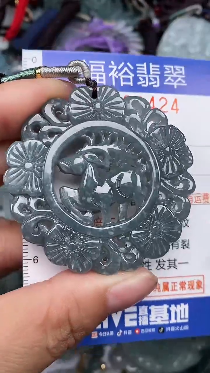 颈饰未镶嵌翡翠...0008424