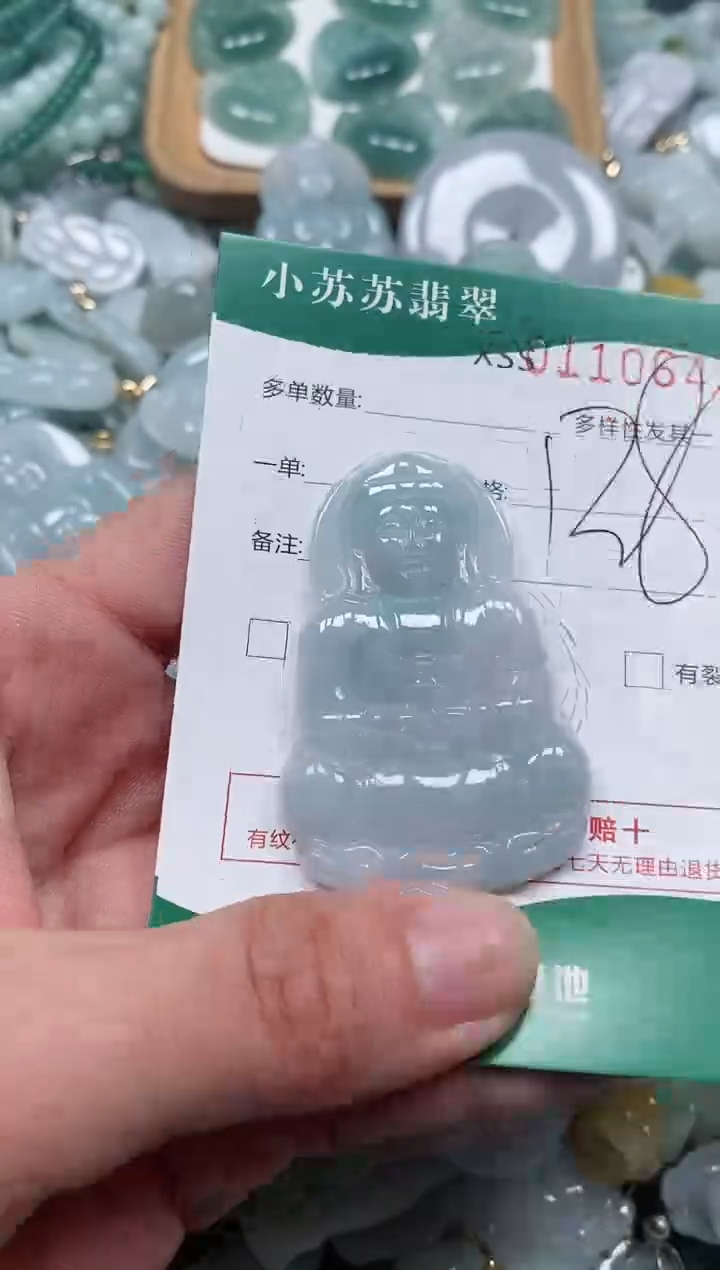 【闪购商品】翡翠颈饰未镶嵌闪购商品0110645