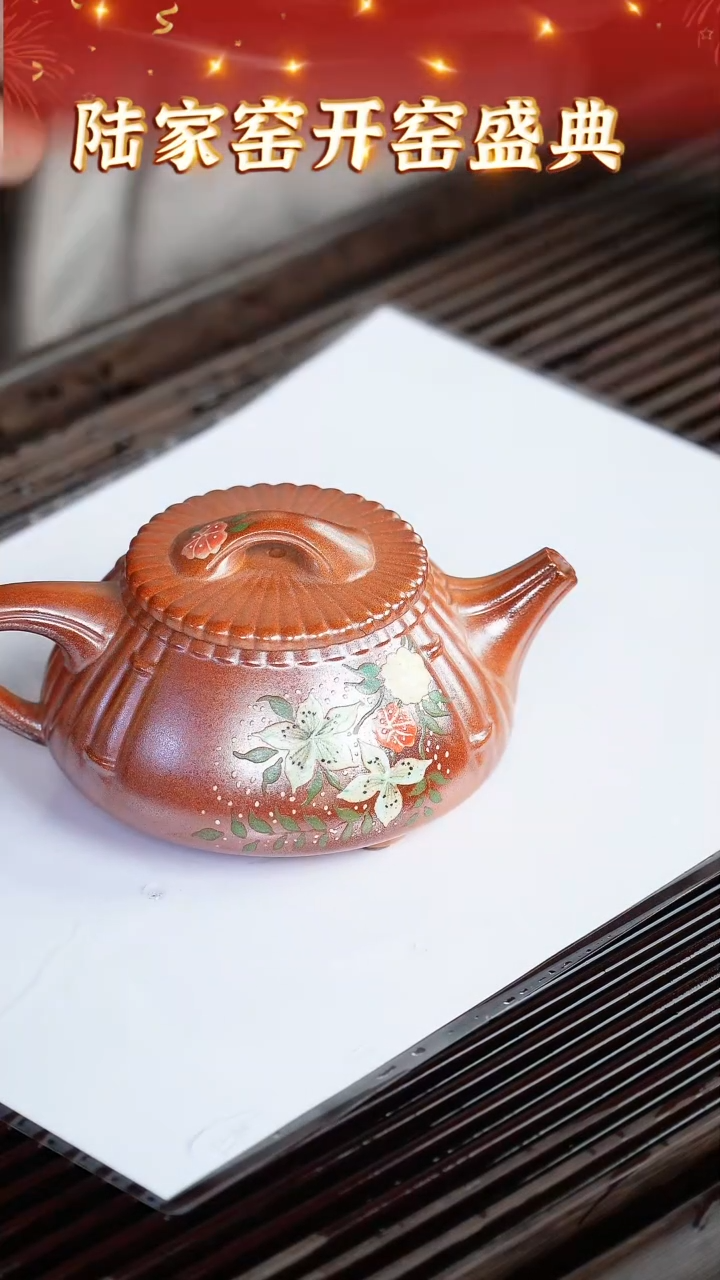 【闪购商品】紫砂茶壶30 陆家窑专场  沉香泥