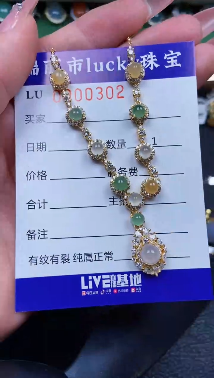 【闪购商品】翡翠颈饰银S925镶嵌0302