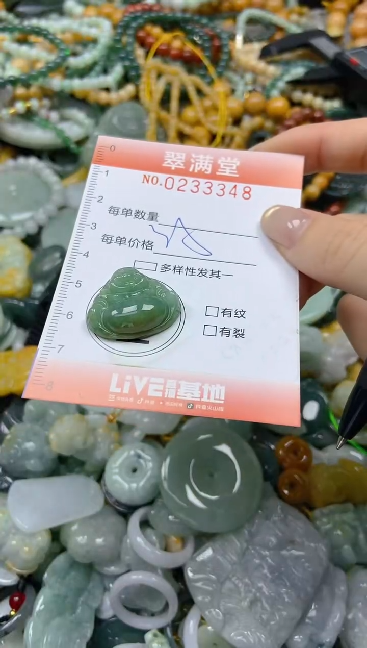 未镶嵌挂件翡翠闪购0233348