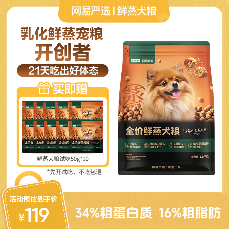 【老爸抽检同款】全价鲜蒸犬粮幼犬成犬通用1.8kg高鲜肉狗粮|直播