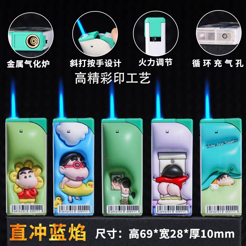 高颜值可爱蜡笔小新卡通蓝焰直冲防风充气塑料打火机送男女友定制