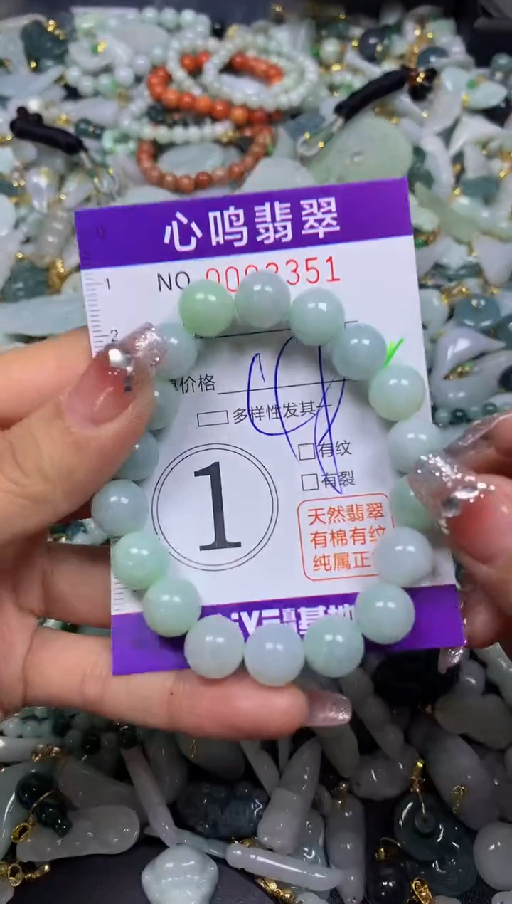 【闪购商品】翡翠颈饰未镶嵌闪购003351