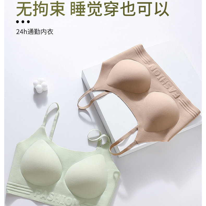 无痕粉底液大胸显小隐形吊带女全罩杯薄防走光防下垂背心式可外穿