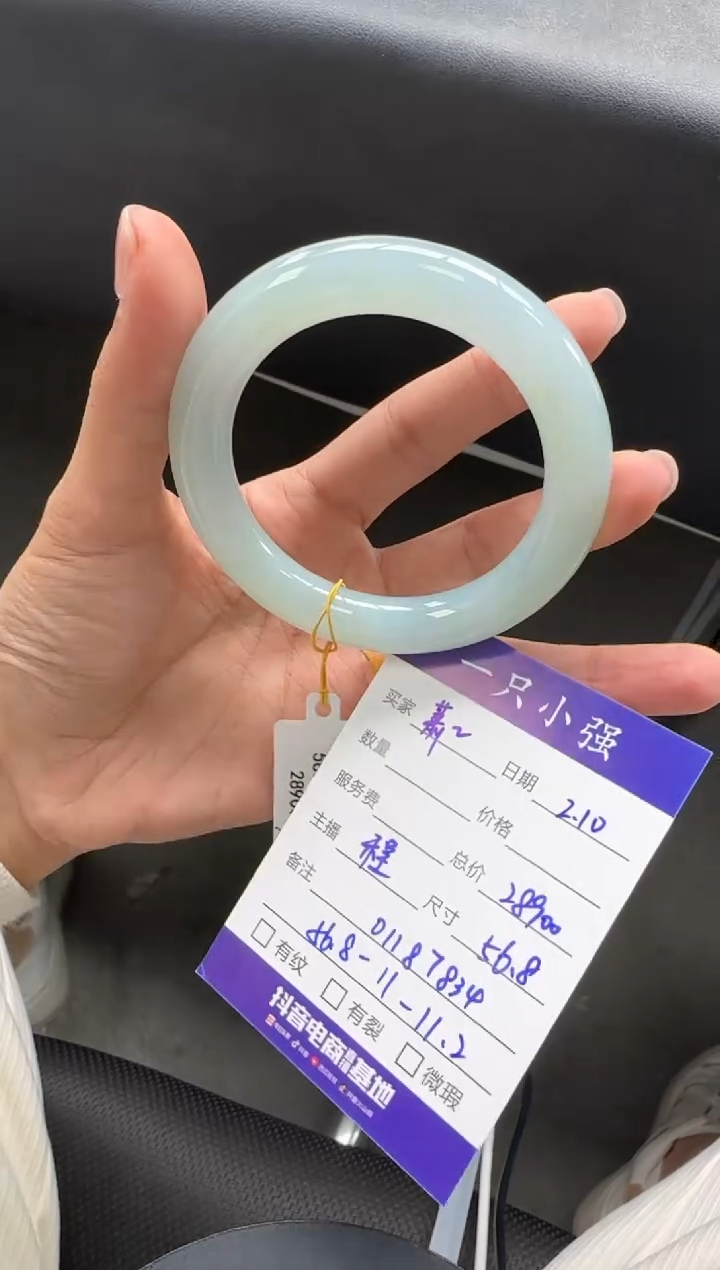 【闪购商品】翡翠手镯未镶嵌01187834