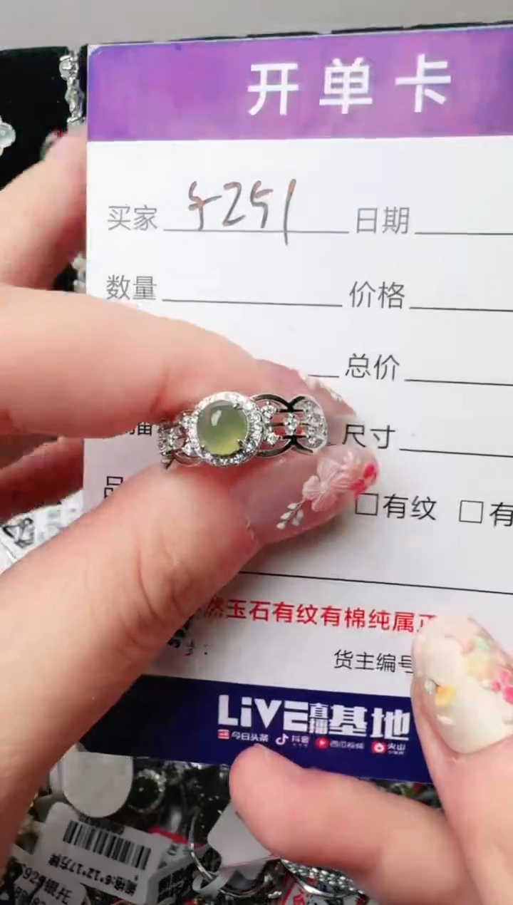 银S925镶嵌戒指翡翠1111