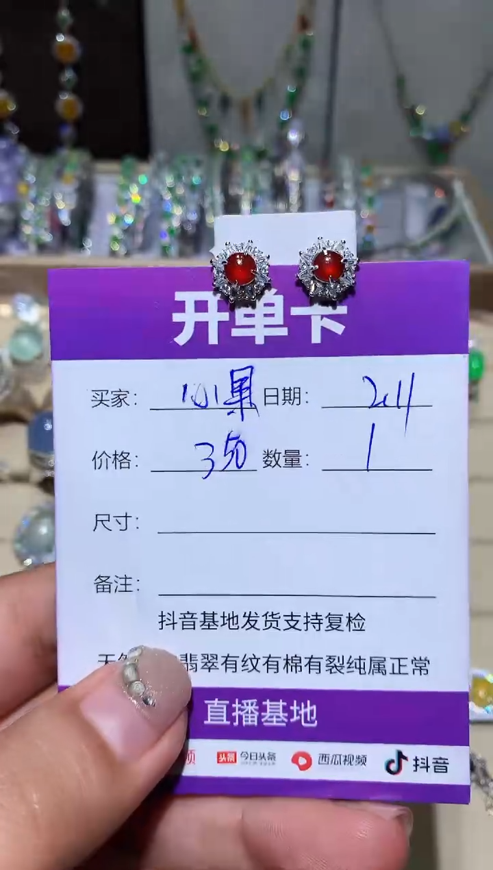 【闪购商品】翡翠耳饰未镶嵌心果