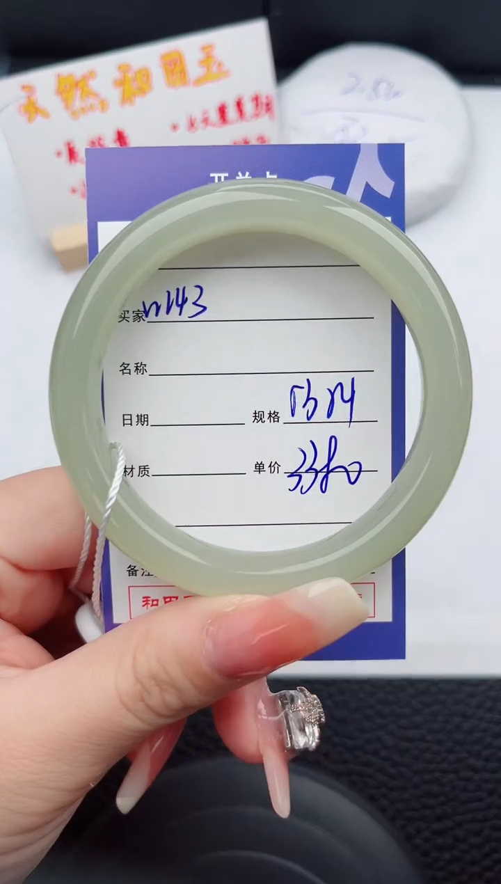 【闪购商品】和田玉手镯未镶嵌143岚钻微色差T6