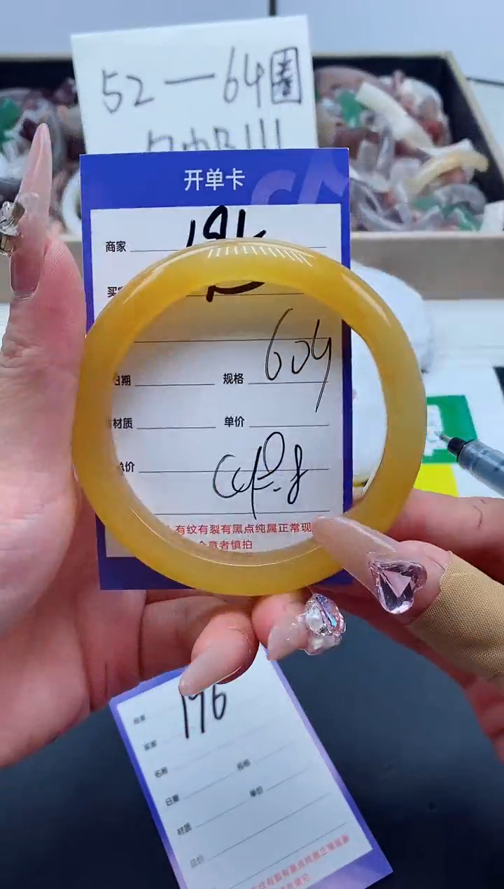 【闪购商品】石英质玉手镯未镶嵌195-60