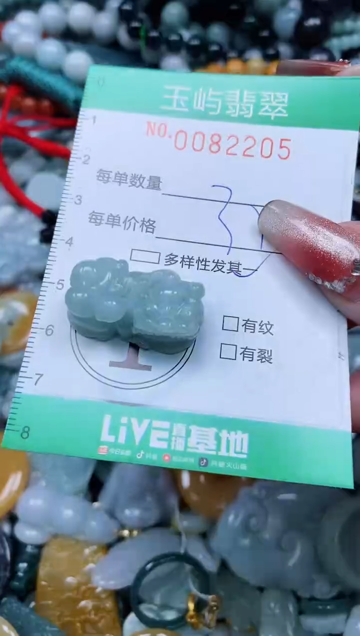 【闪购商品】翡翠颈饰未镶嵌闪购0082205多样性发其一