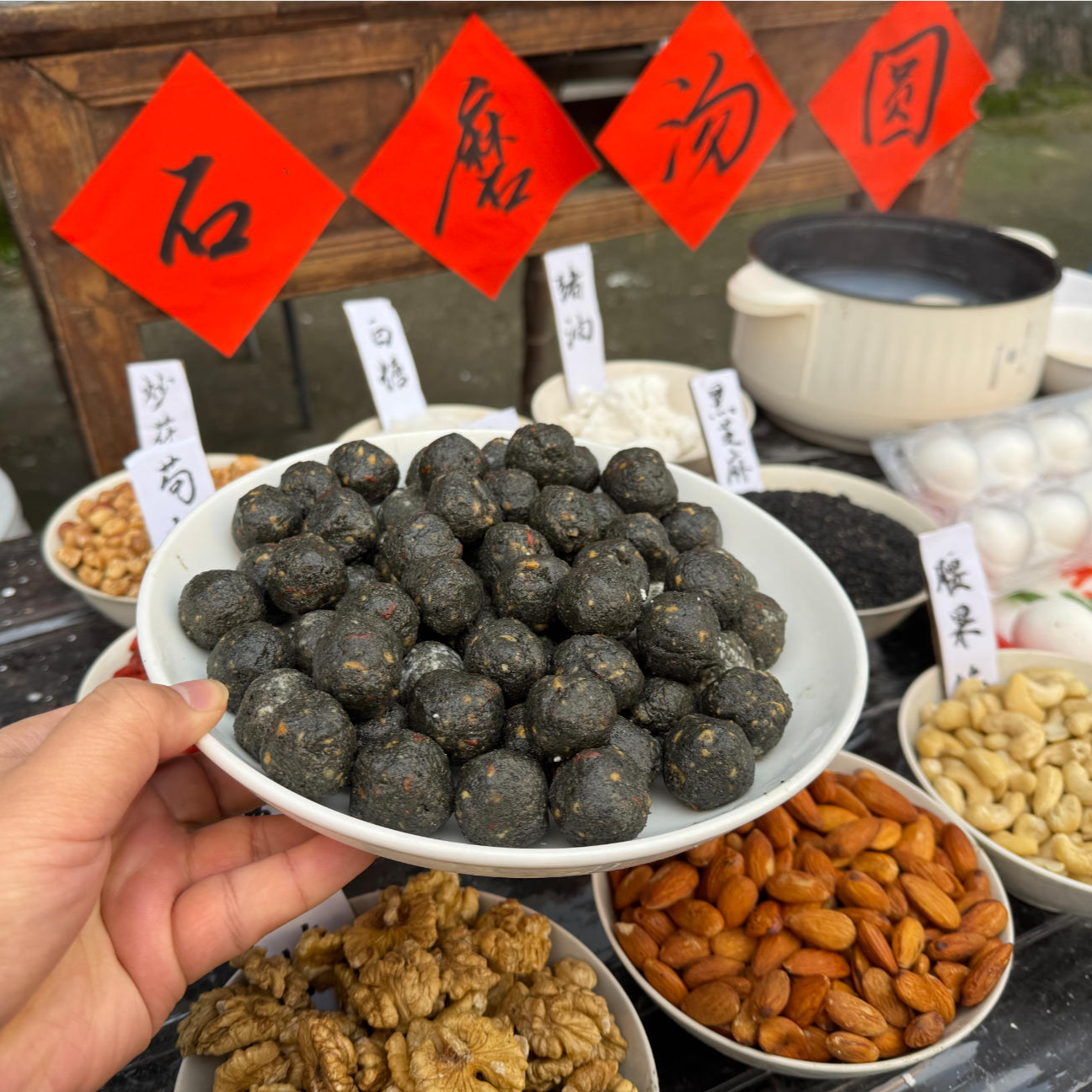 汤圆馅→黑芝麻坚果/红糖坚果（猪油炒制馅）