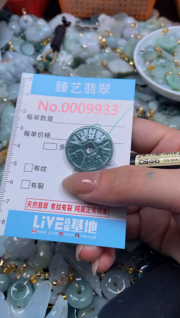 颈饰未镶嵌翡翠9933