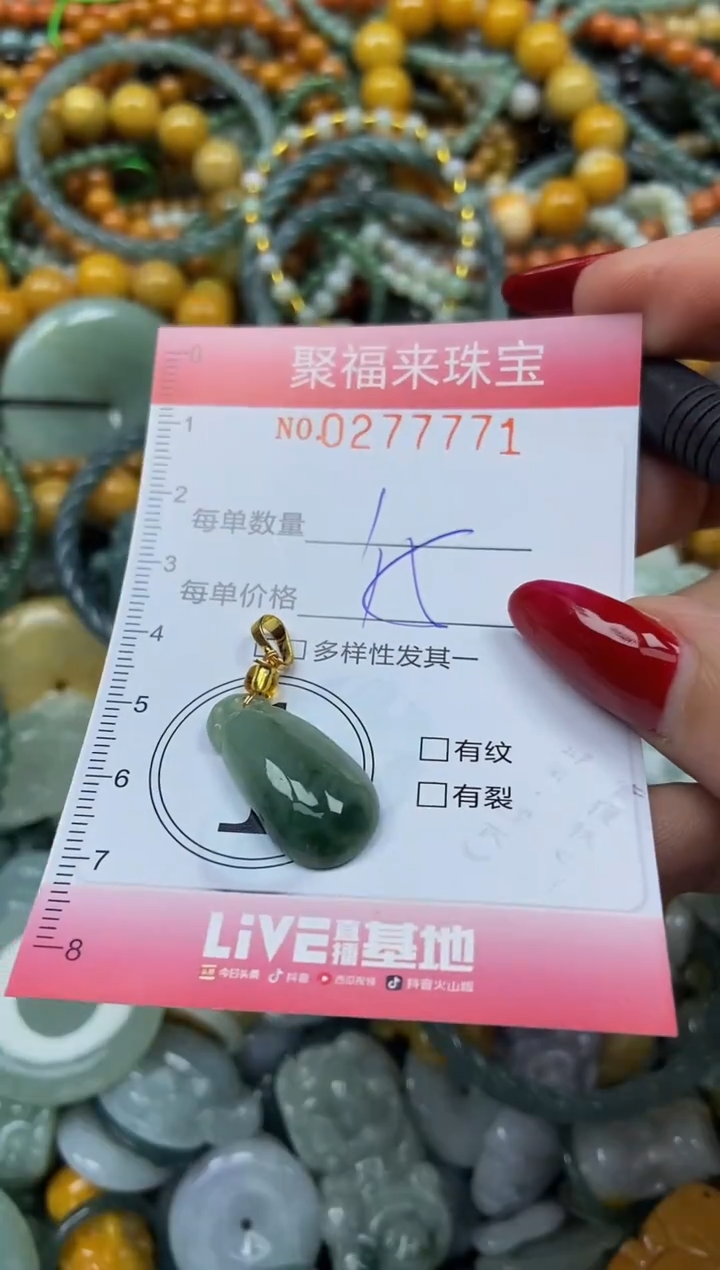 颈饰未镶嵌翡翠闪购0277771