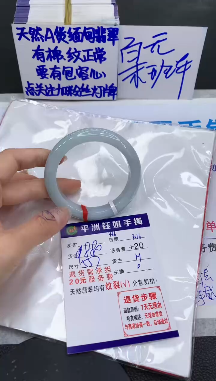 【闪购商品】翡翠未镶嵌手镯11111111111