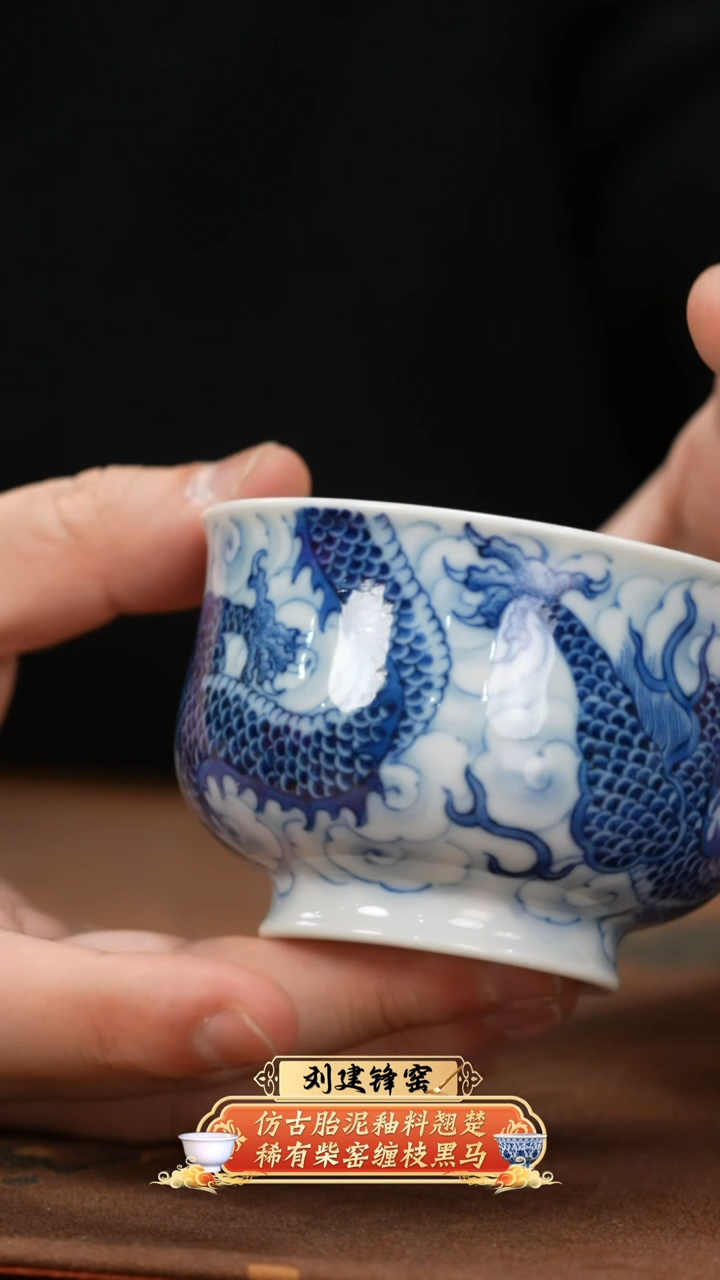 【闪购商品】杯刘建锋窑云龙炉式杯