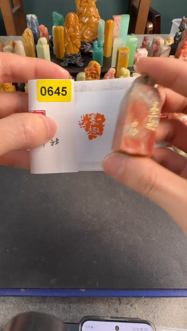 【闪购商品】青田石印石0645编号编号