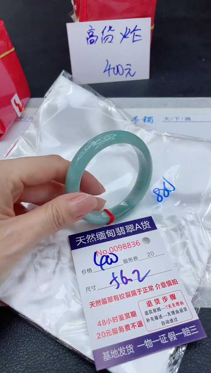 【闪购商品】翡翠手镯未镶嵌111111111