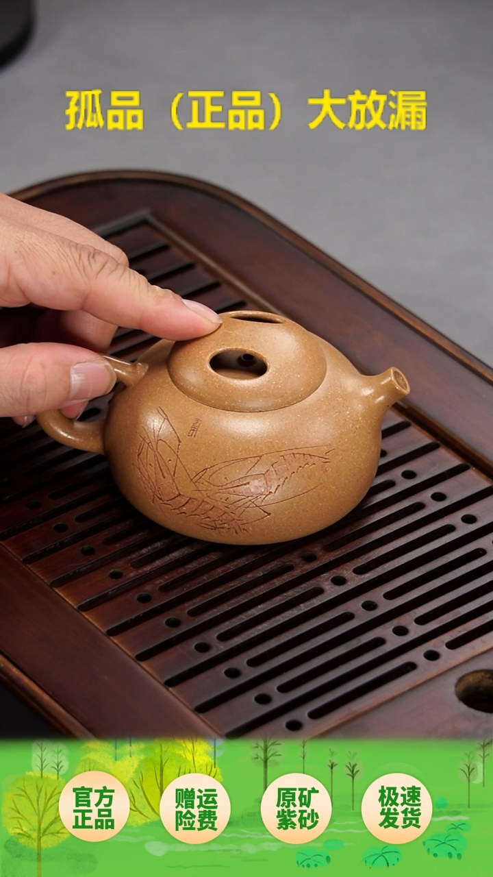 茶壶紫砂牛盖西施老段180cc