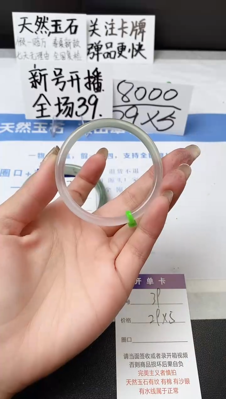 【闪购商品】石英质玉手镯未镶嵌z39
