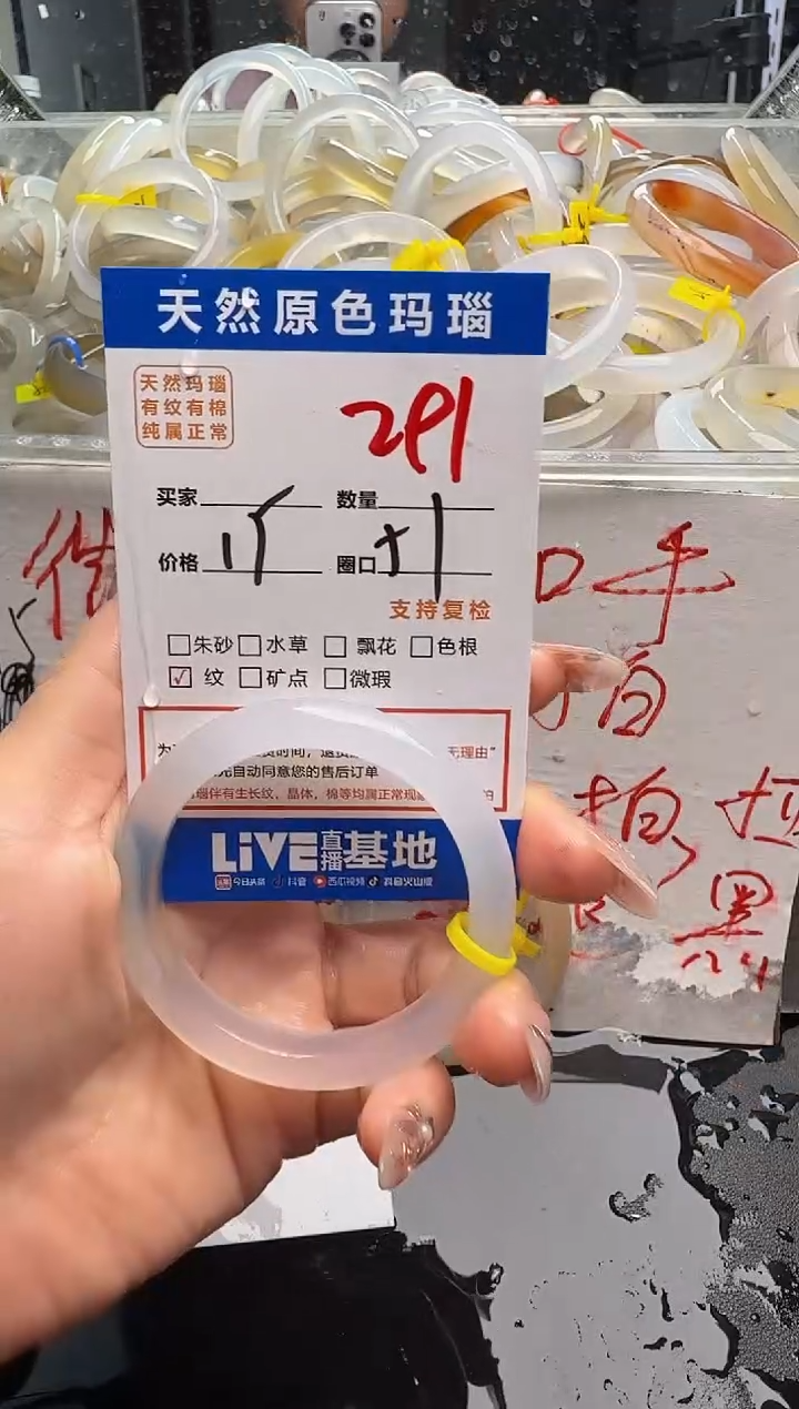 手镯玛瑙/玉髓未镶嵌291