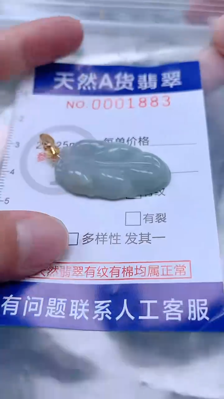 翡翠未镶嵌吊坠(不含链)1