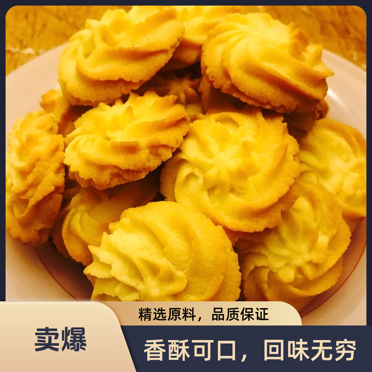 曲奇饼干糖醇【600克】休闲零食
