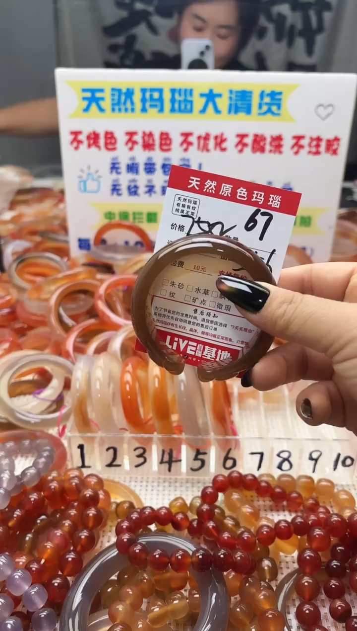 手镯玛瑙/玉髓未镶嵌七*~67