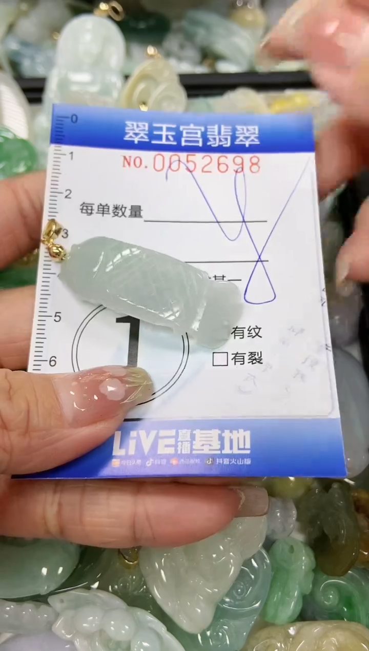 【闪购商品】翡翠颈饰未镶嵌闪购0052698