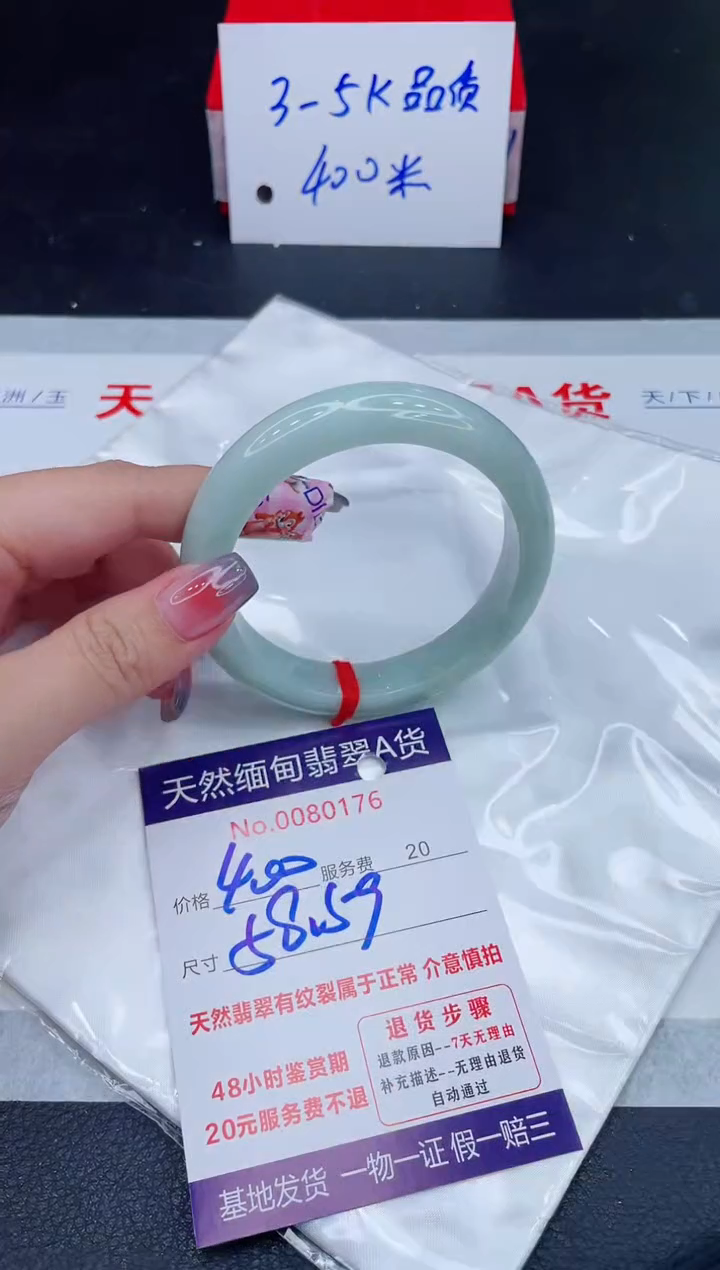 未镶嵌手镯翡翠400.00