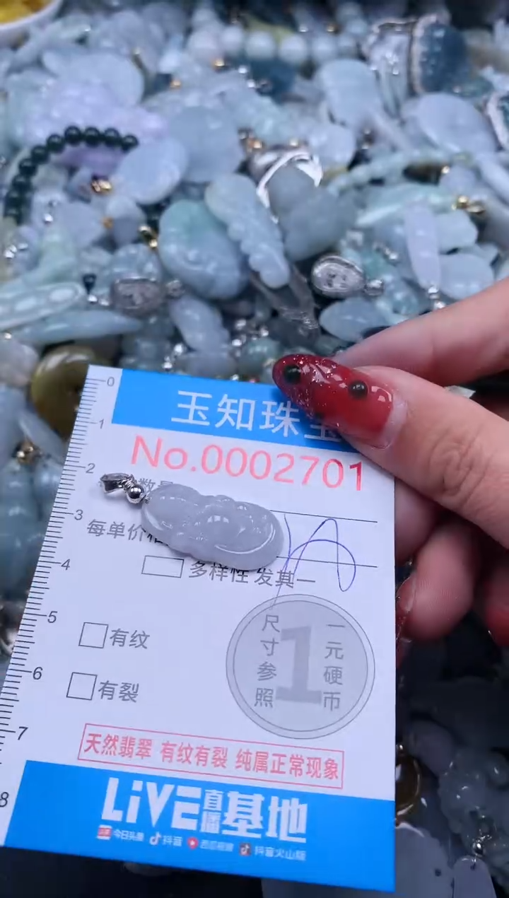 【闪购商品】翡翠吊坠(不含链)未镶嵌2701