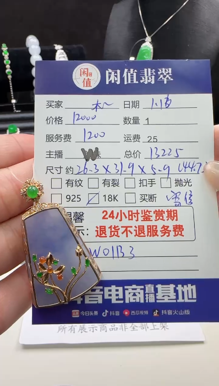 【闪购商品】翡翠吊坠(不含链)18K金镶嵌翡翠吊坠