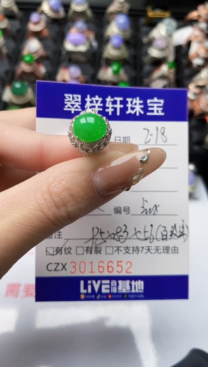【闪购商品】翡翠戒指未镶嵌未镶嵌/6652