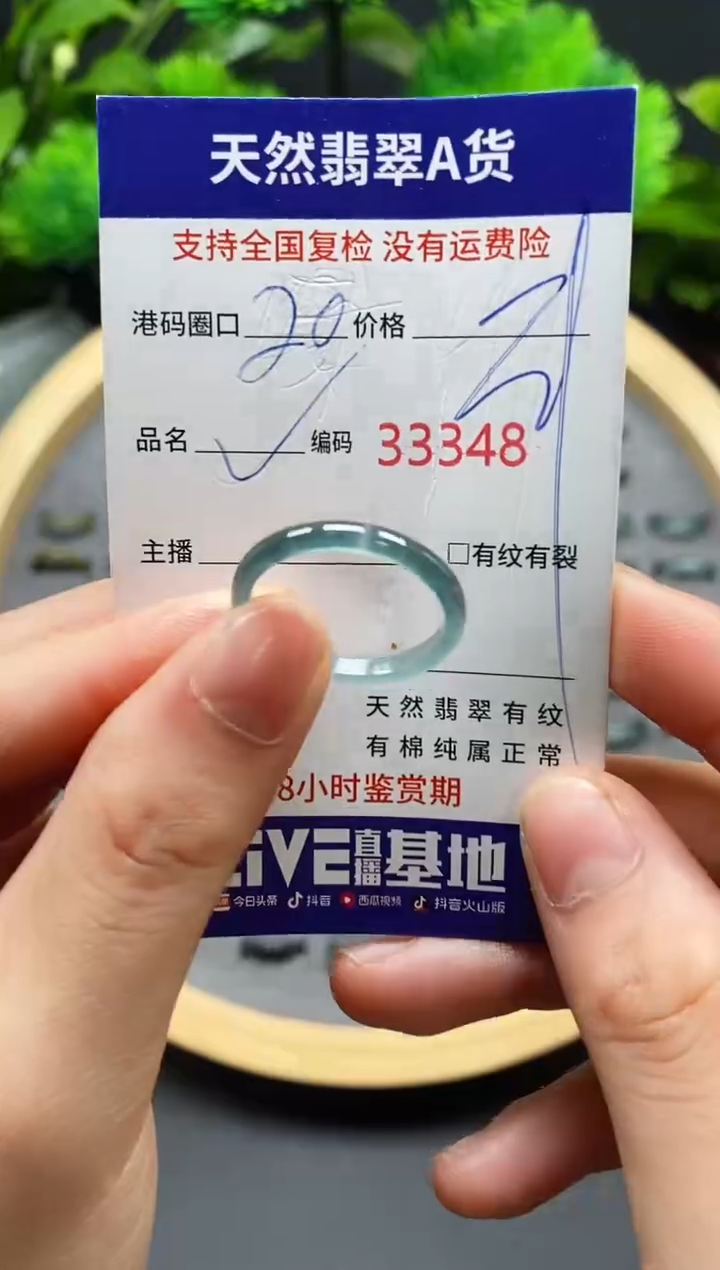 【闪购商品】翡翠戒指未镶嵌天然翡翠戒圈3348