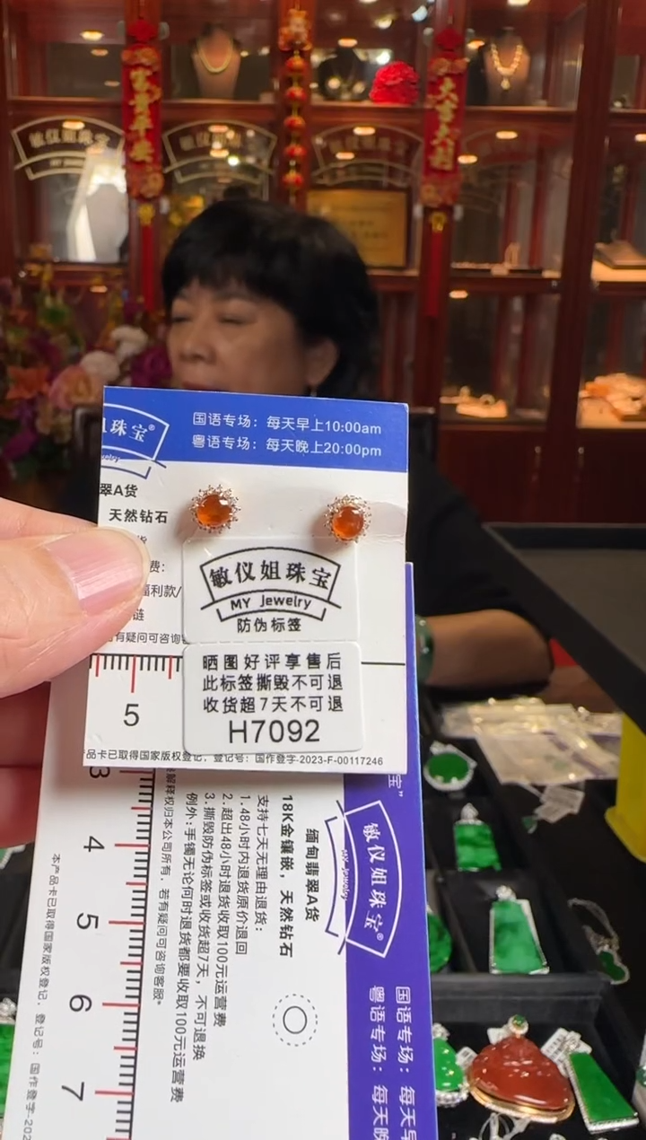 未镶嵌翡翠耳饰H7092冰红蛋面耳钉