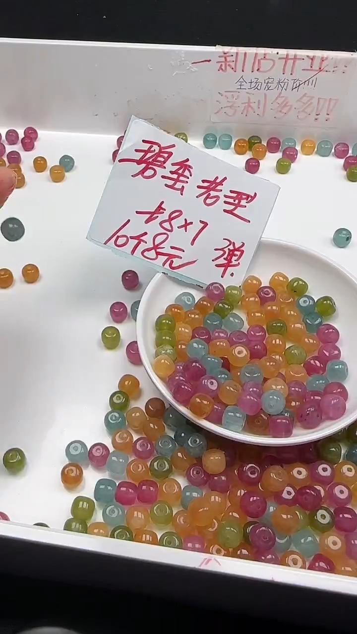 未镶嵌珠宝半成品碧玺彩虹碧玺老型珠N475卡7*8mm散珠10颗