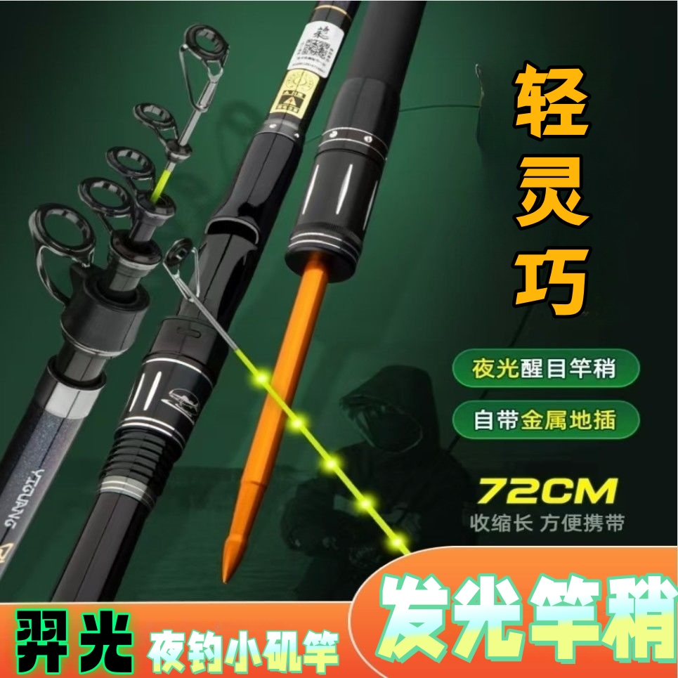羿光夜光竿稍轻量小矶竿软尾大导环短节小爆炸串钩矶钓杆