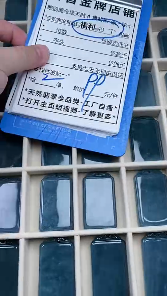 【闪购商品】翡翠颈饰未镶嵌天然翡翠A货一物一证多样性发其一