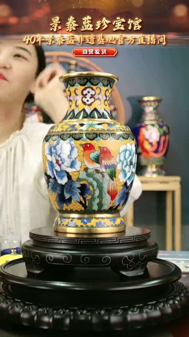 非遗 景泰蓝8英寸探春瓶 黄