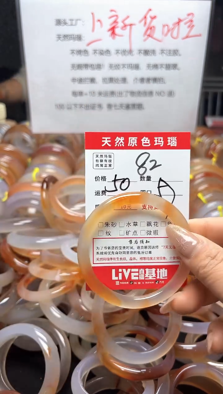 【闪购商品】玛瑙/玉髓手镯未镶嵌82