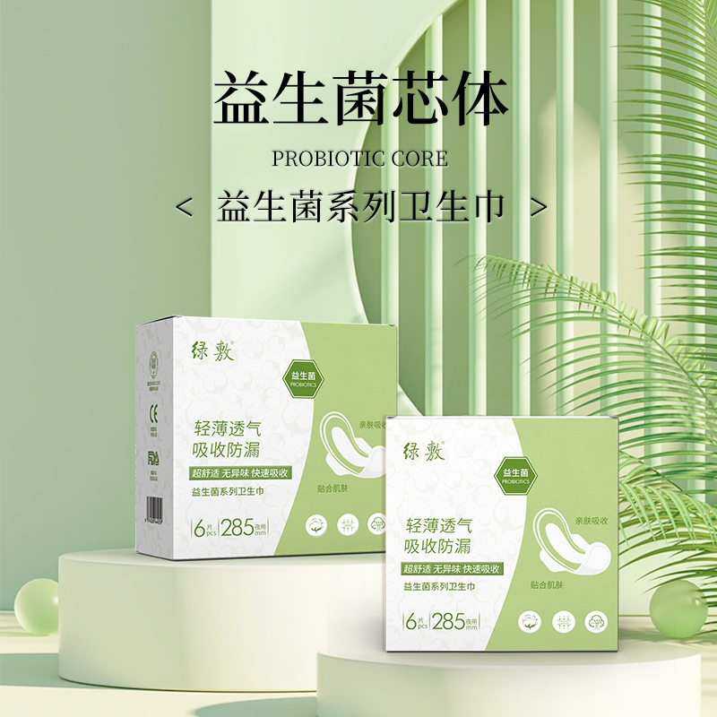 【姜先森】绿敷益生菌系列卫生巾