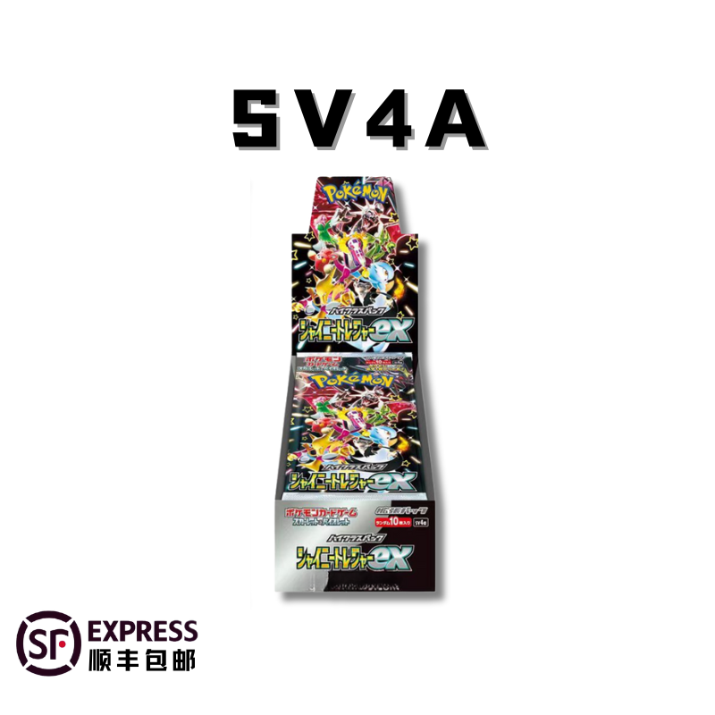 SV4a/闪耀宝藏ex  日版集换式卡牌盲盒「默认代拆」