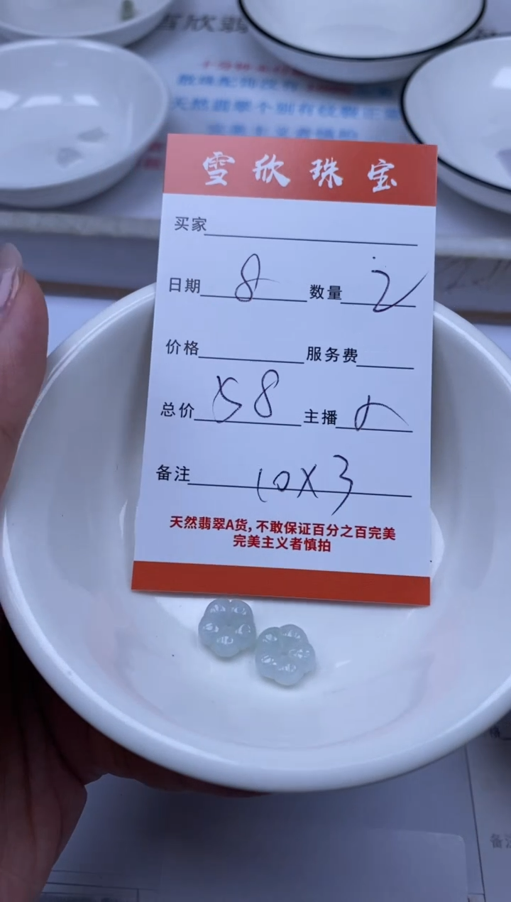 翡翠未镶嵌颈饰 雪欣散珠定制diy