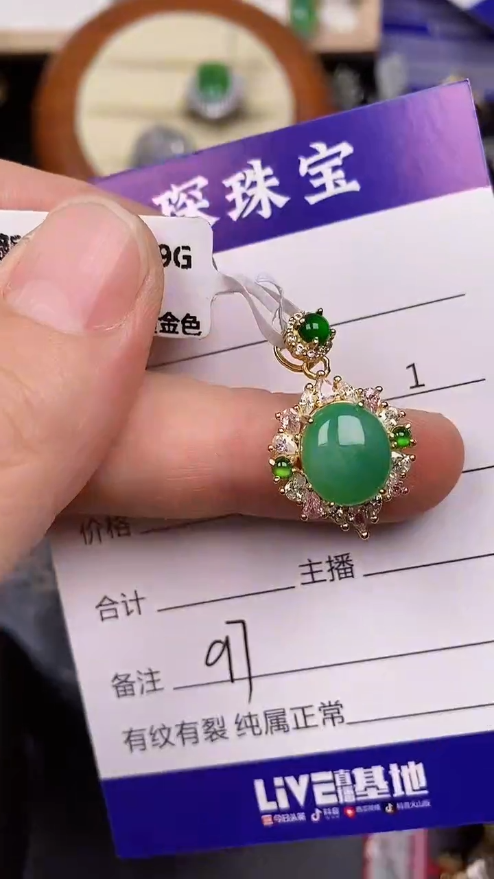 银S925镶嵌戒指翡翠9700