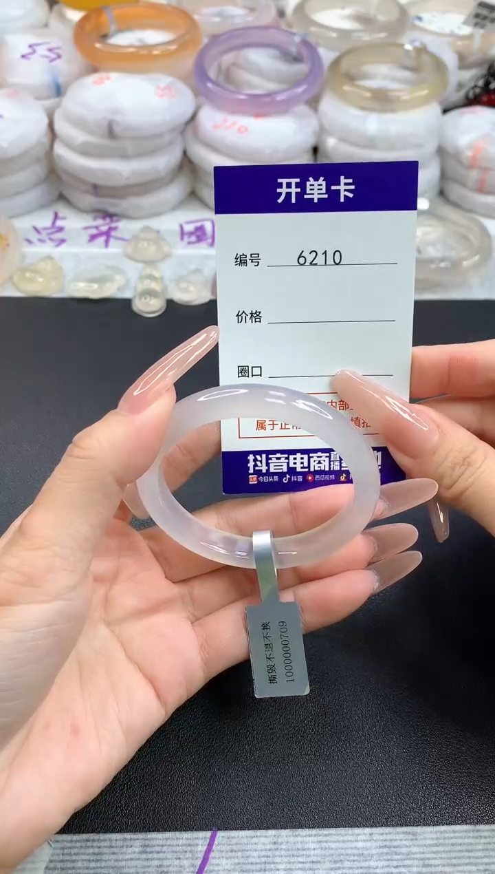 【闪购商品】玛瑙/玉髓手镯未镶嵌6210圈口50