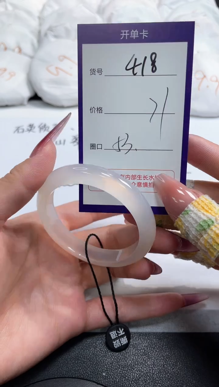 【闪购商品】玛瑙/玉髓手镯未镶嵌418