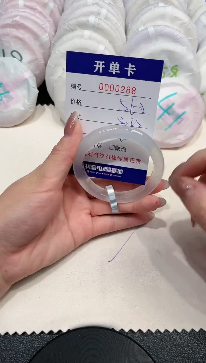 【闪购商品】玛瑙/玉髓手镯未镶嵌288