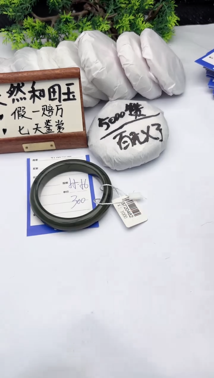 【闪购商品】和田玉未镶嵌手镯柯沛22